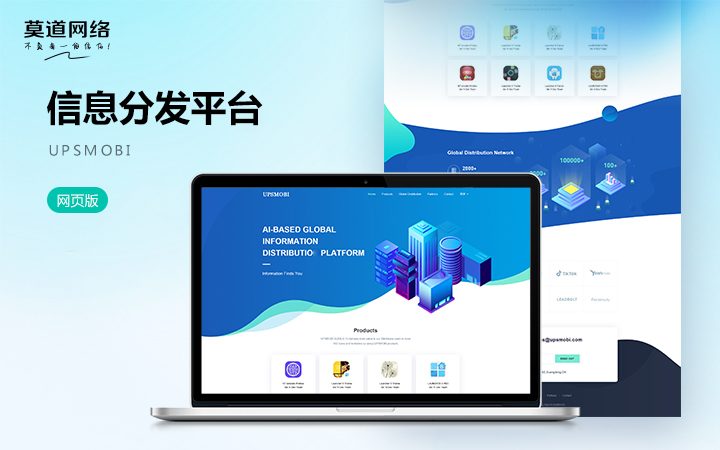 网站开发 企业官网/门户/响应式 一站式